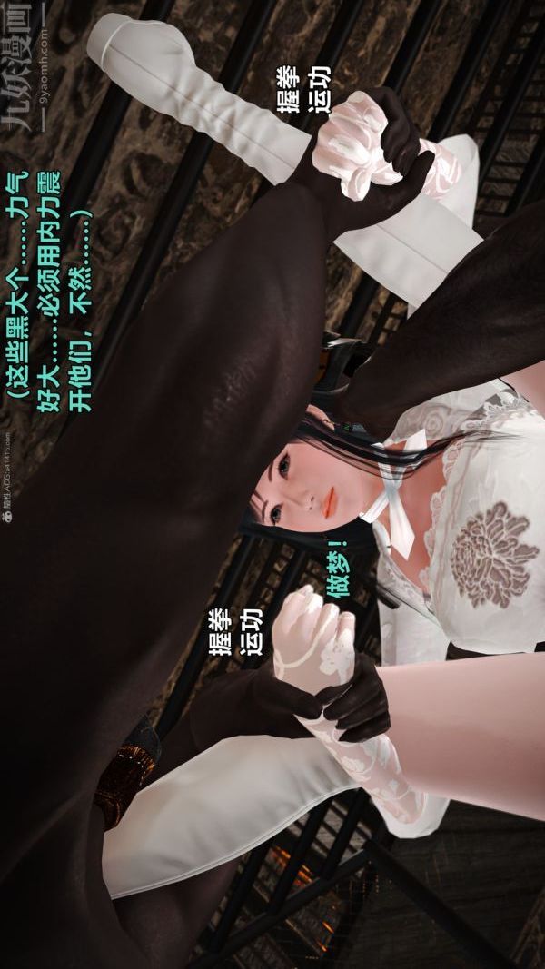 《[3D]古墓仙子-李莫愁和小龙女》漫画最新章节第08话免费下拉式在线观看章节第【38】张图片