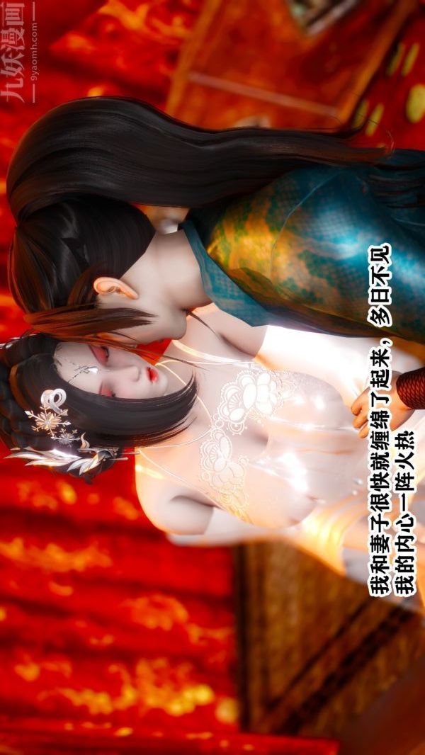 《[3D]古装极品家丁+王鹏篇》漫画最新章节王鹏篇上免费下拉式在线观看章节第【15】张图片