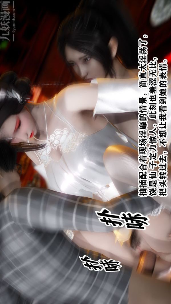 《[3D]古装极品家丁+王鹏篇》漫画最新章节王鹏篇中免费下拉式在线观看章节第【27】张图片