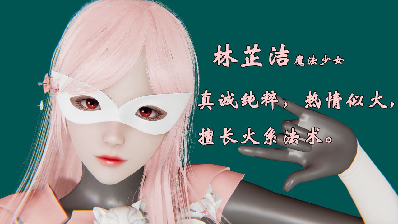 《[3D]为所欲为》漫画最新章节38-魔都大战篇 八免费下拉式在线观看章节第【4】张图片