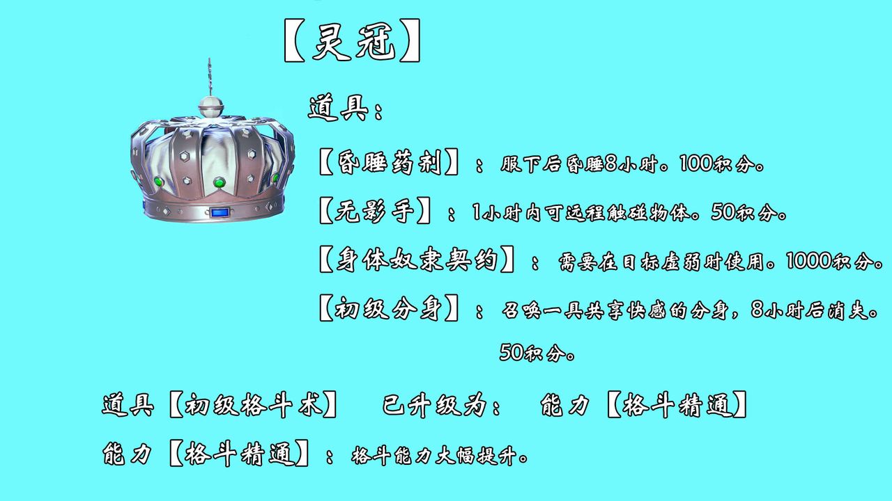 《[3D]为所欲为》漫画最新章节48-魔都大战篇 十八免费下拉式在线观看章节第【49】张图片