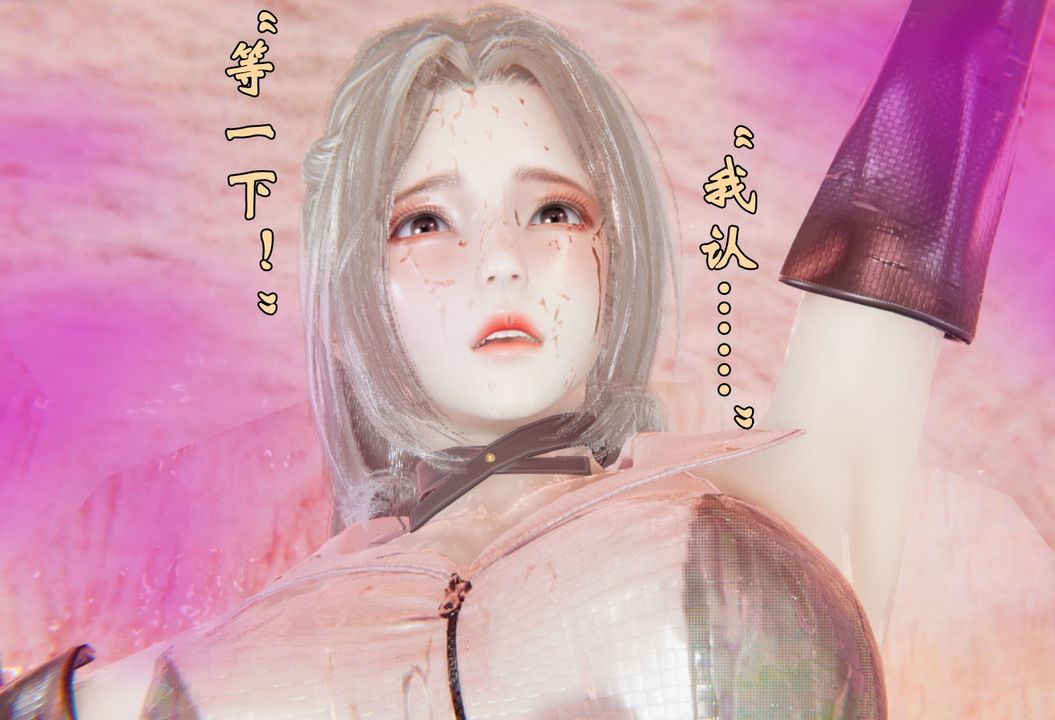 《[3D]为所欲为前传-欲望深渊》漫画最新章节第03话免费下拉式在线观看章节第【39】张图片