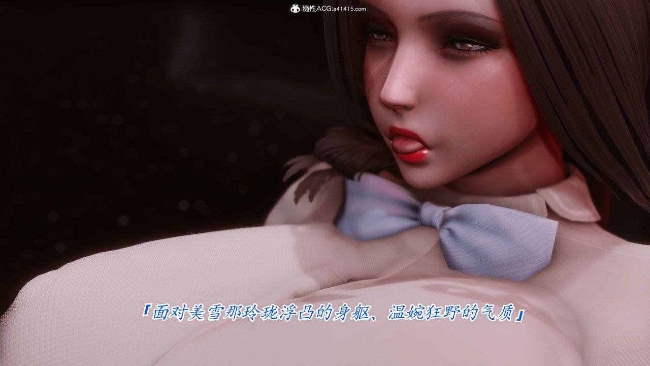 《[3D]恨与伪之物-继母美雪》漫画最新章节第01话免费下拉式在线观看章节第【33】张图片