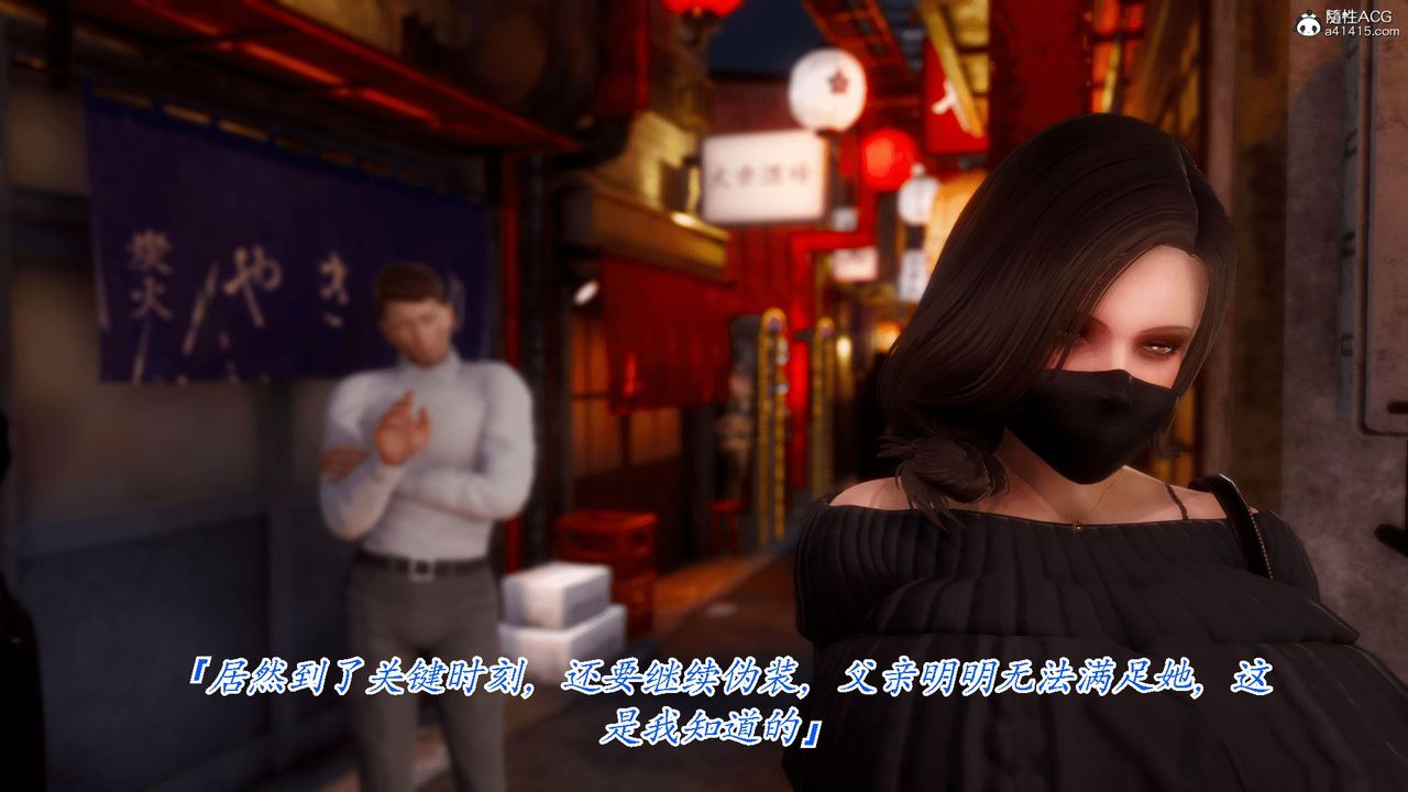 《[3D]恨与伪之物-继母美雪》漫画最新章节第01话免费下拉式在线观看章节第【48】张图片