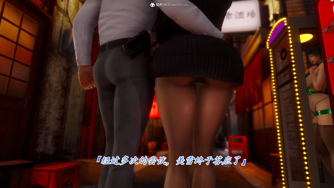 《[3D]恨与伪之物-继母美雪》漫画最新章节第01话免费下拉式在线观看章节第【39】张图片