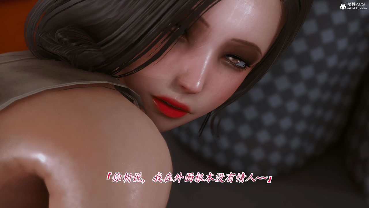 《[3D]恨与伪之物-继母美雪》漫画最新章节第02话免费下拉式在线观看章节第【39】张图片