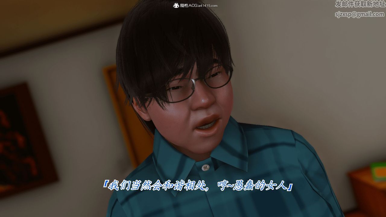 《[3D]恨与伪之物-继母美雪》漫画最新章节第02话免费下拉式在线观看章节第【3】张图片