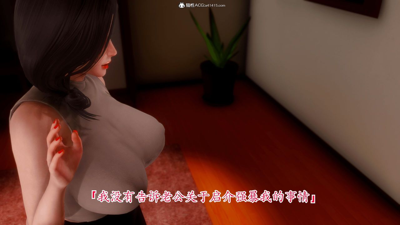 《[3D]恨与伪之物-继母美雪》漫画最新章节第03话免费下拉式在线观看章节第【25】张图片