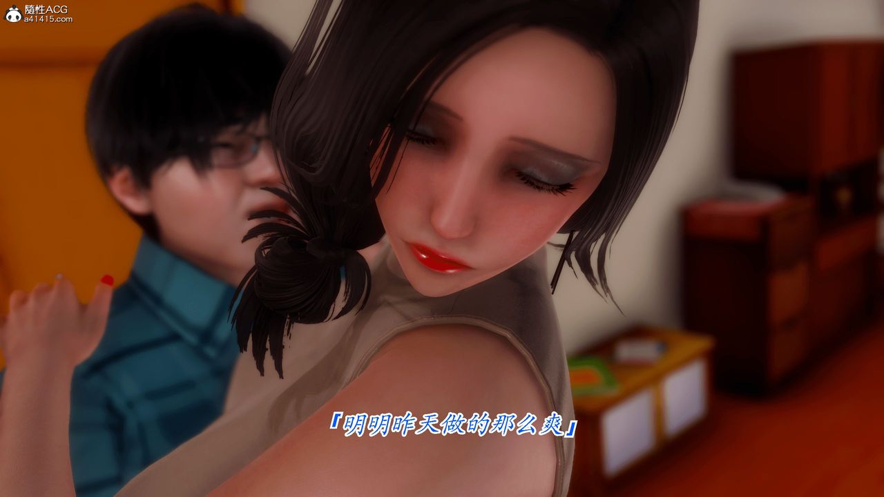 《[3D]恨与伪之物-继母美雪》漫画最新章节第03话免费下拉式在线观看章节第【30】张图片