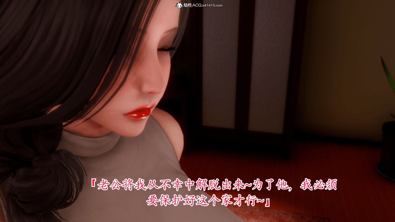 《[3D]恨与伪之物-继母美雪》漫画最新章节第03话免费下拉式在线观看章节第【27】张图片