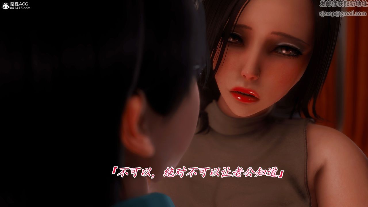 《[3D]恨与伪之物-继母美雪》漫画最新章节第03话免费下拉式在线观看章节第【36】张图片