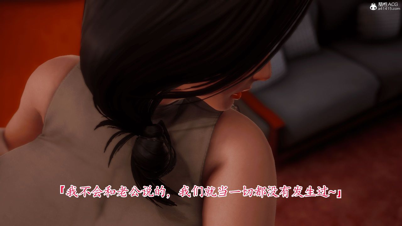 《[3D]恨与伪之物-继母美雪》漫画最新章节第03话免费下拉式在线观看章节第【32】张图片