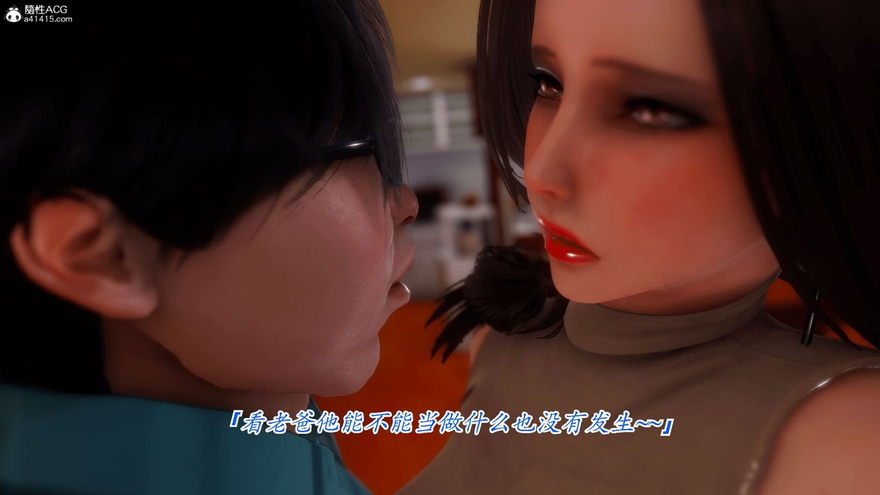 《[3D]恨与伪之物-继母美雪》漫画最新章节第03话免费下拉式在线观看章节第【35】张图片