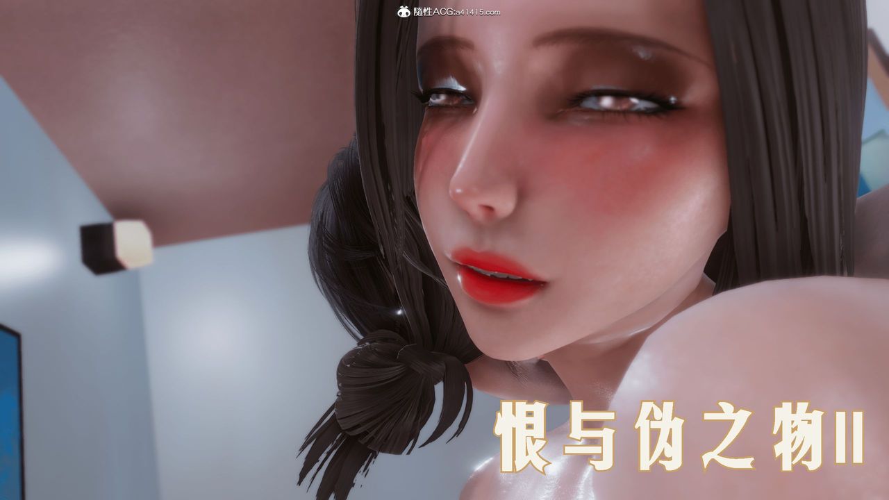 《[3D]恨与伪之物-继母美雪》漫画最新章节第04话免费下拉式在线观看章节第【60】张图片