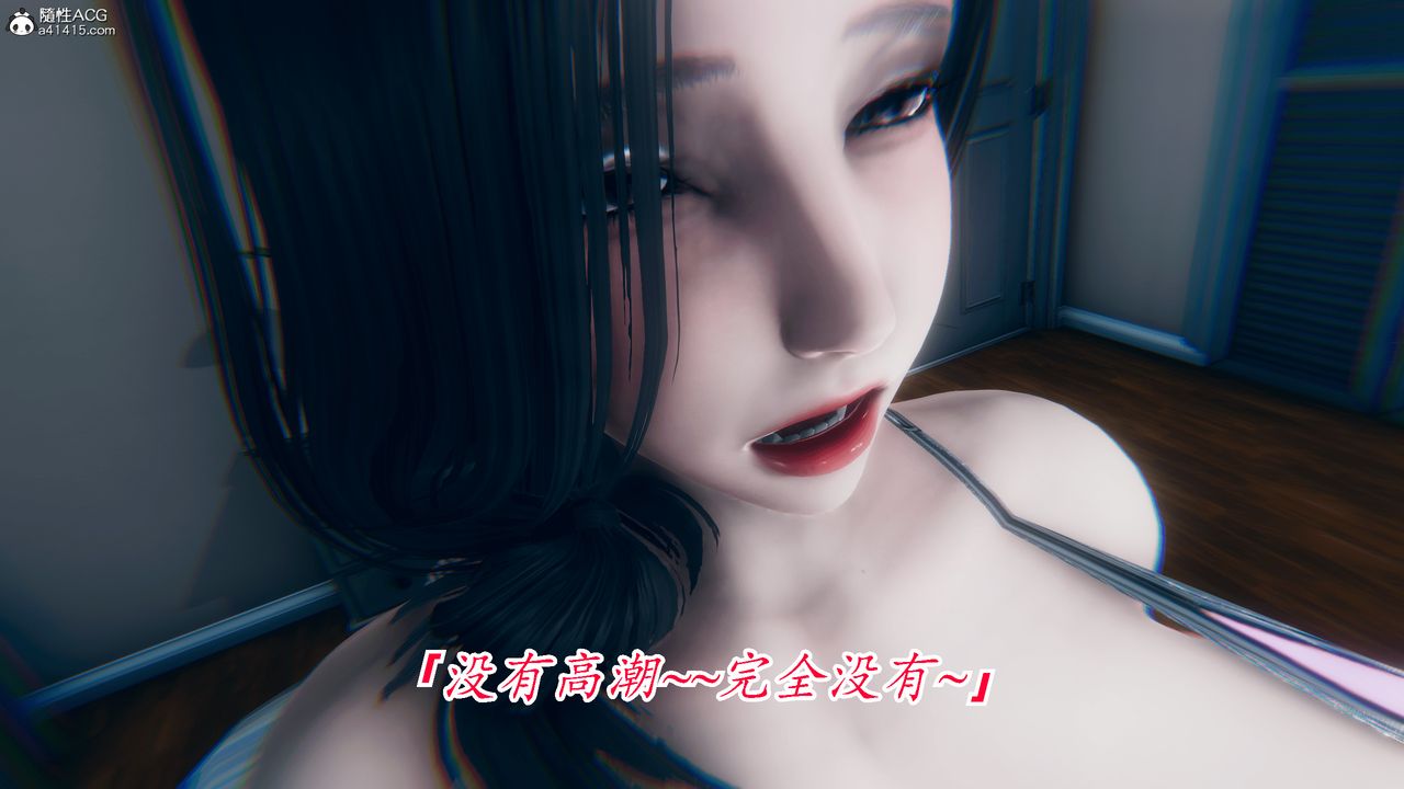 《[3D]恨与伪之物-继母美雪》漫画最新章节第05话免费下拉式在线观看章节第【52】张图片