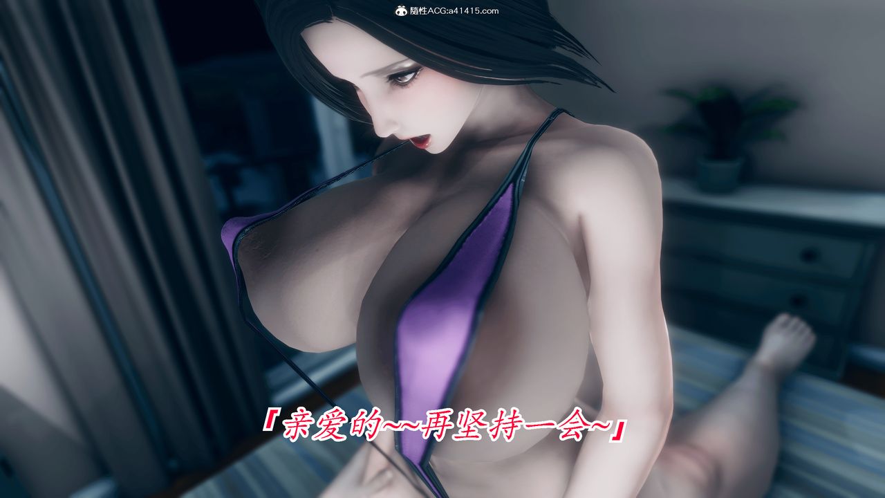 《[3D]恨与伪之物-继母美雪》漫画最新章节第05话免费下拉式在线观看章节第【35】张图片