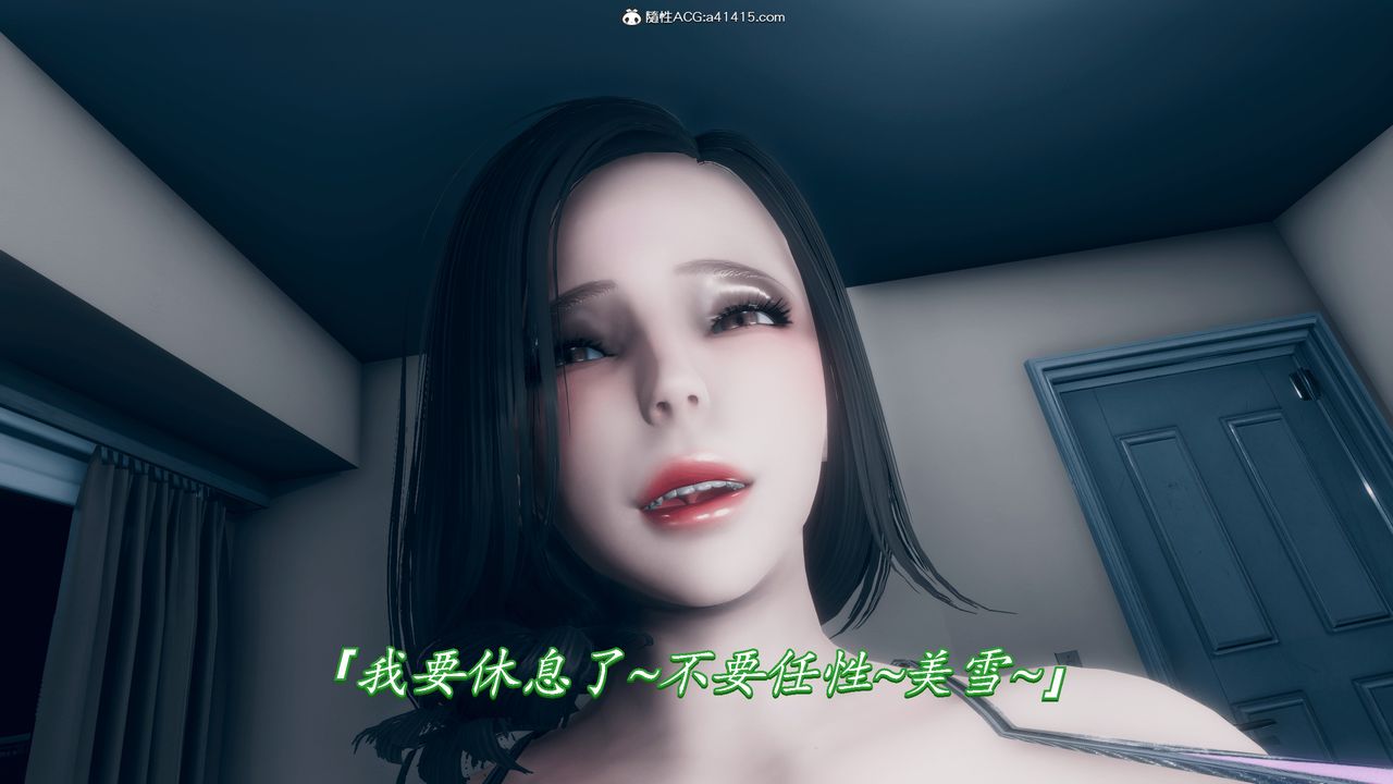 《[3D]恨与伪之物-继母美雪》漫画最新章节第05话免费下拉式在线观看章节第【55】张图片