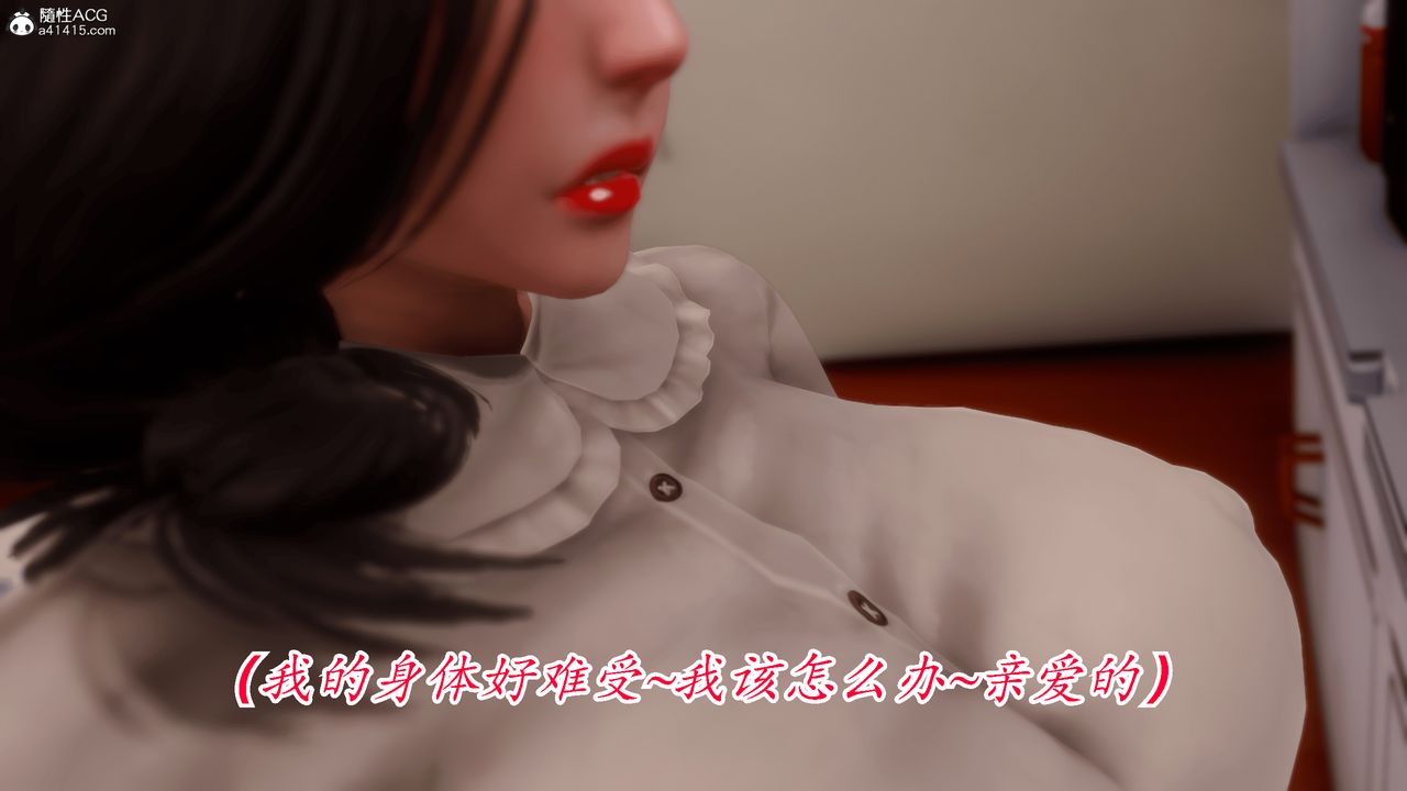 《[3D]恨与伪之物-继母美雪》漫画最新章节第06话免费下拉式在线观看章节第【26】张图片