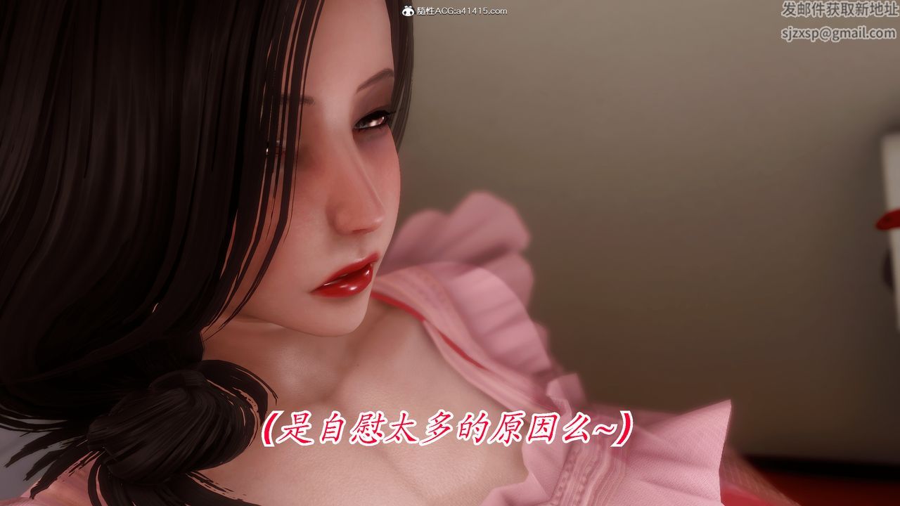 《[3D]恨与伪之物-继母美雪》漫画最新章节第06话免费下拉式在线观看章节第【51】张图片