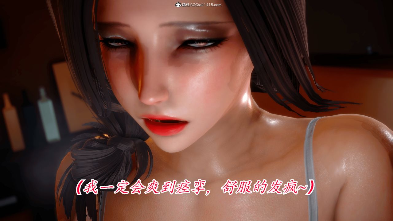 《[3D]恨与伪之物-继母美雪》漫画最新章节第06话免费下拉式在线观看章节第【40】张图片