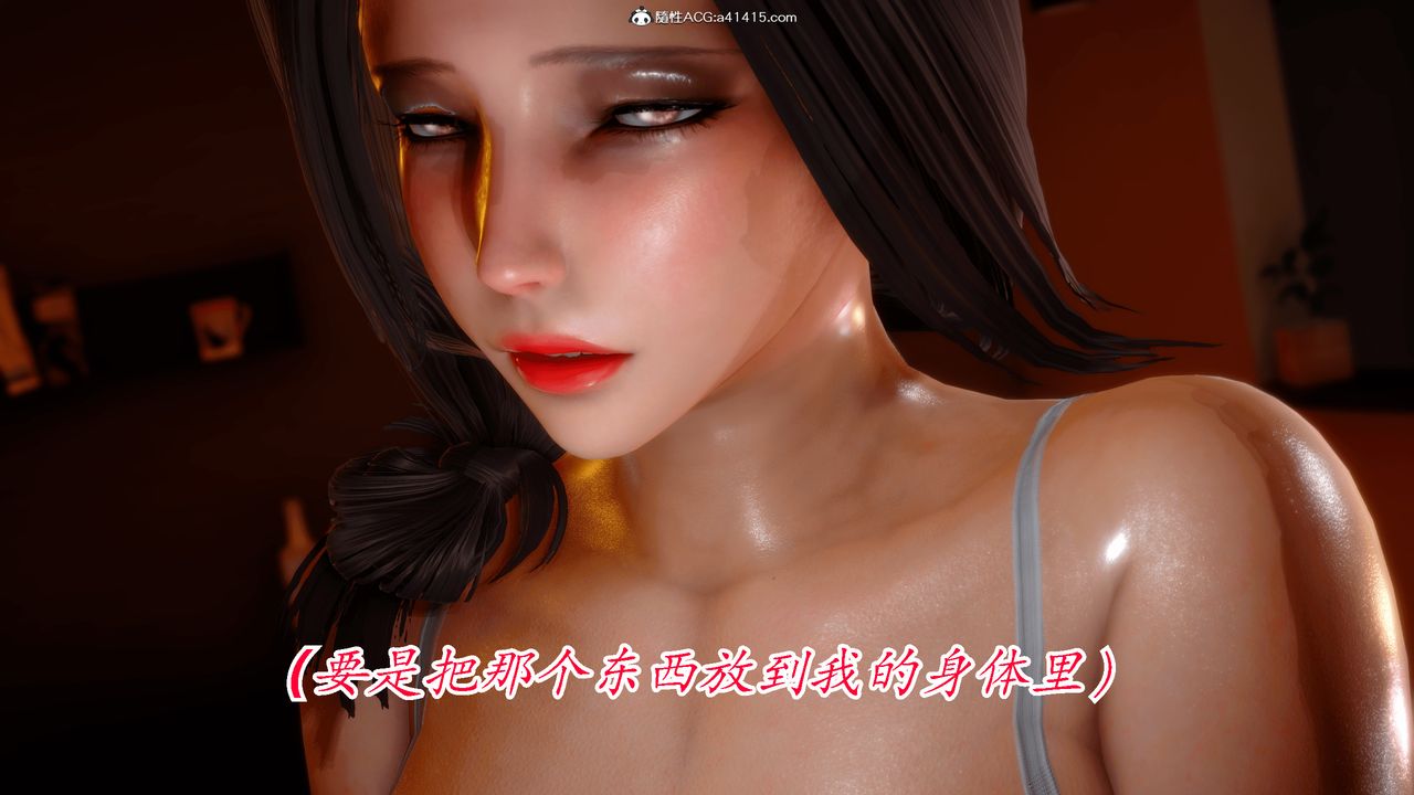 《[3D]恨与伪之物-继母美雪》漫画最新章节第06话免费下拉式在线观看章节第【39】张图片