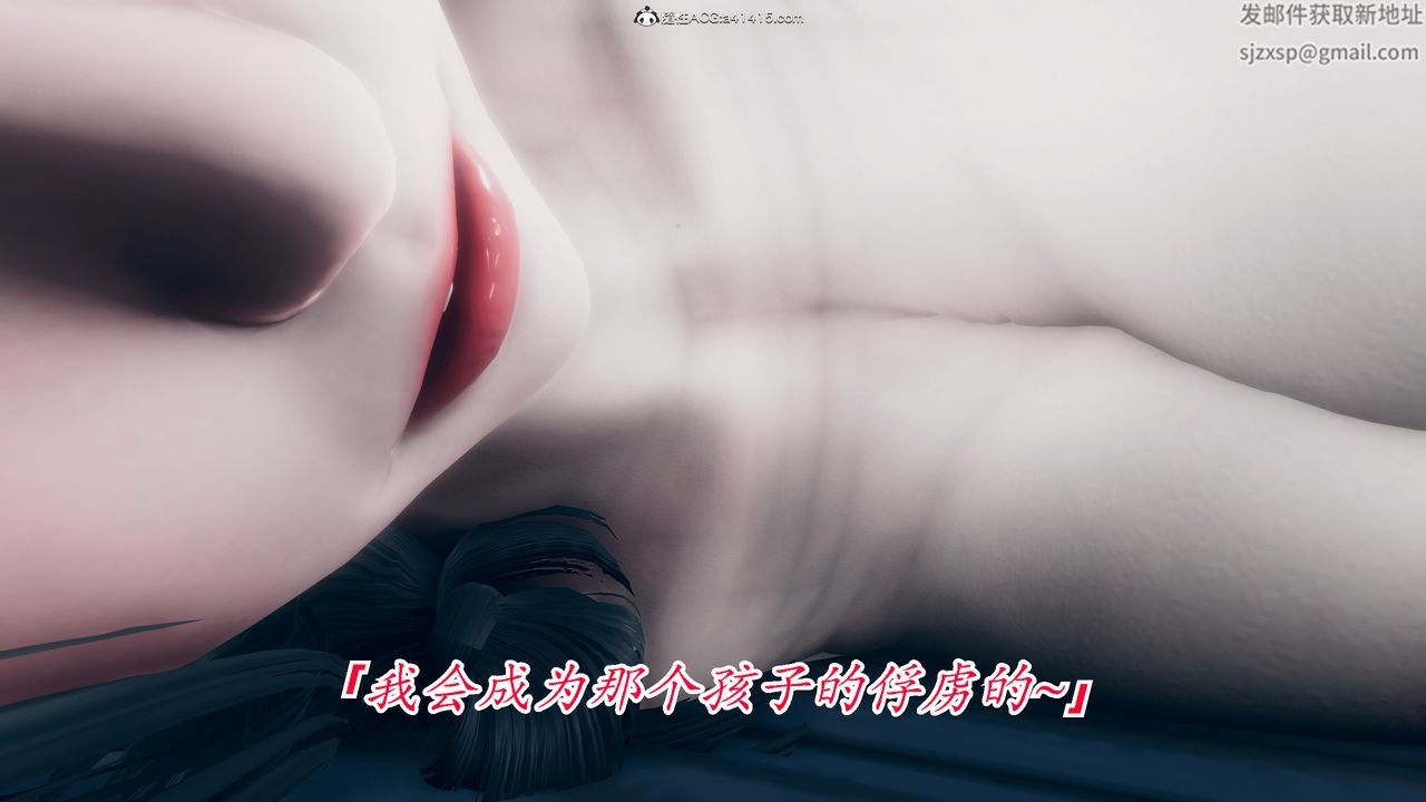 《[3D]恨与伪之物-继母美雪》漫画最新章节第06话免费下拉式在线观看章节第【11】张图片