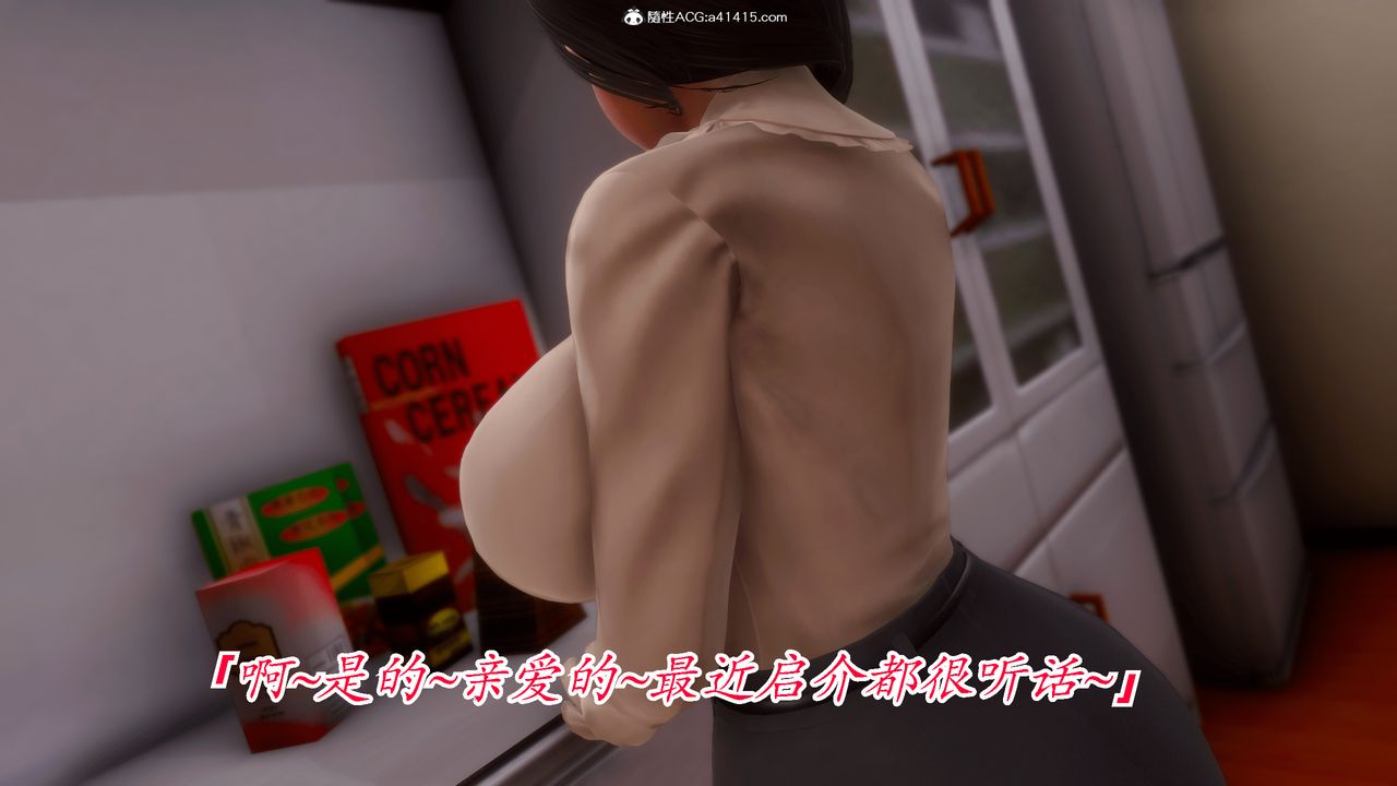 《[3D]恨与伪之物-继母美雪》漫画最新章节第06话免费下拉式在线观看章节第【25】张图片