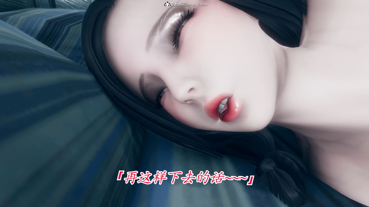 《[3D]恨与伪之物-继母美雪》漫画最新章节第06话免费下拉式在线观看章节第【10】张图片