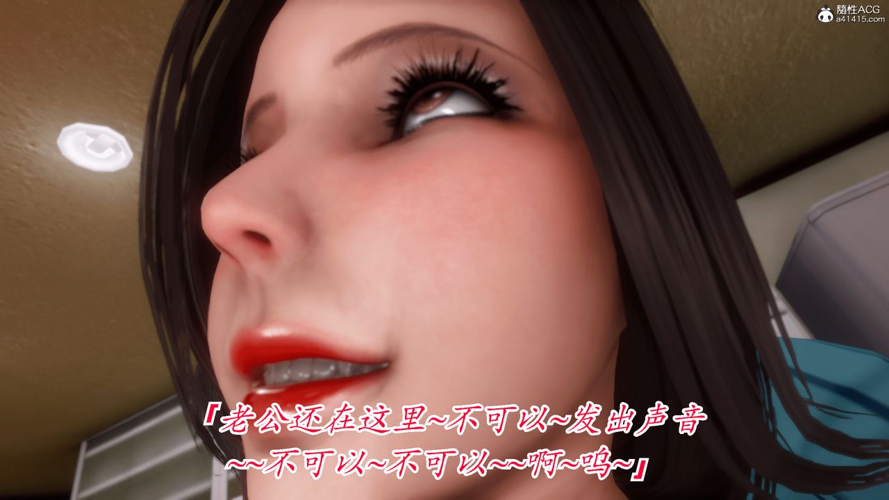 《[3D]恨与伪之物-继母美雪》漫画最新章节第07话免费下拉式在线观看章节第【29】张图片