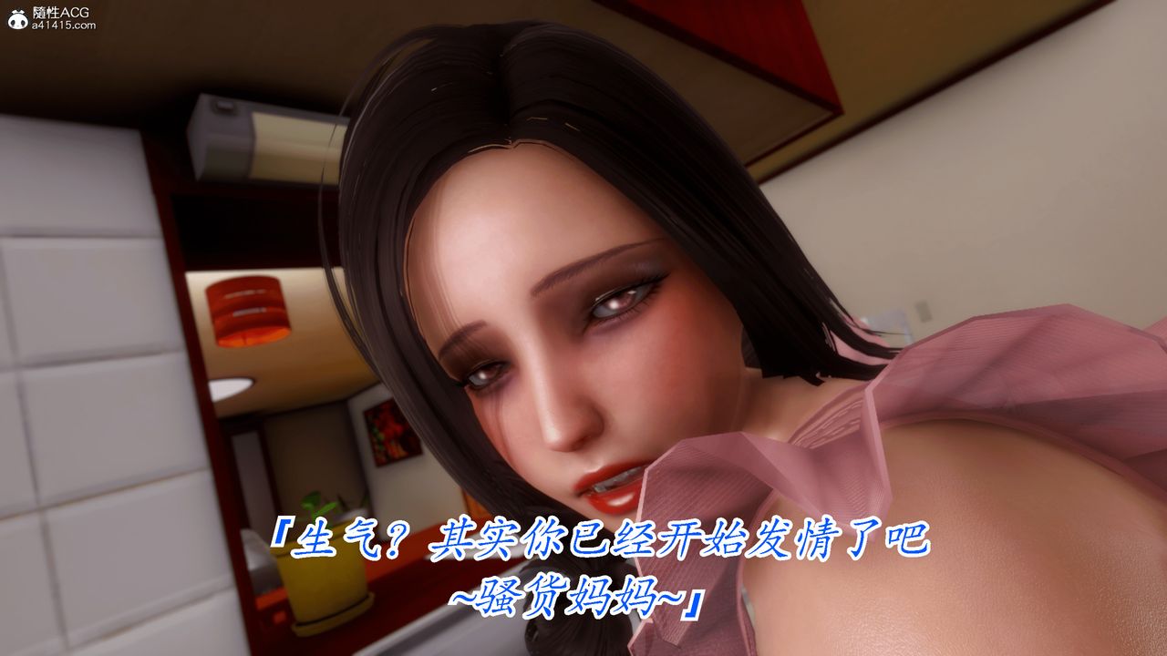 《[3D]恨与伪之物-继母美雪》漫画最新章节第07话免费下拉式在线观看章节第【39】张图片