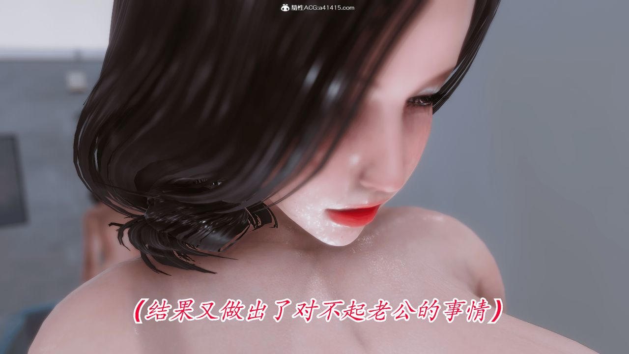 《[3D]恨与伪之物-继母美雪》漫画最新章节第08话免费下拉式在线观看章节第【27】张图片