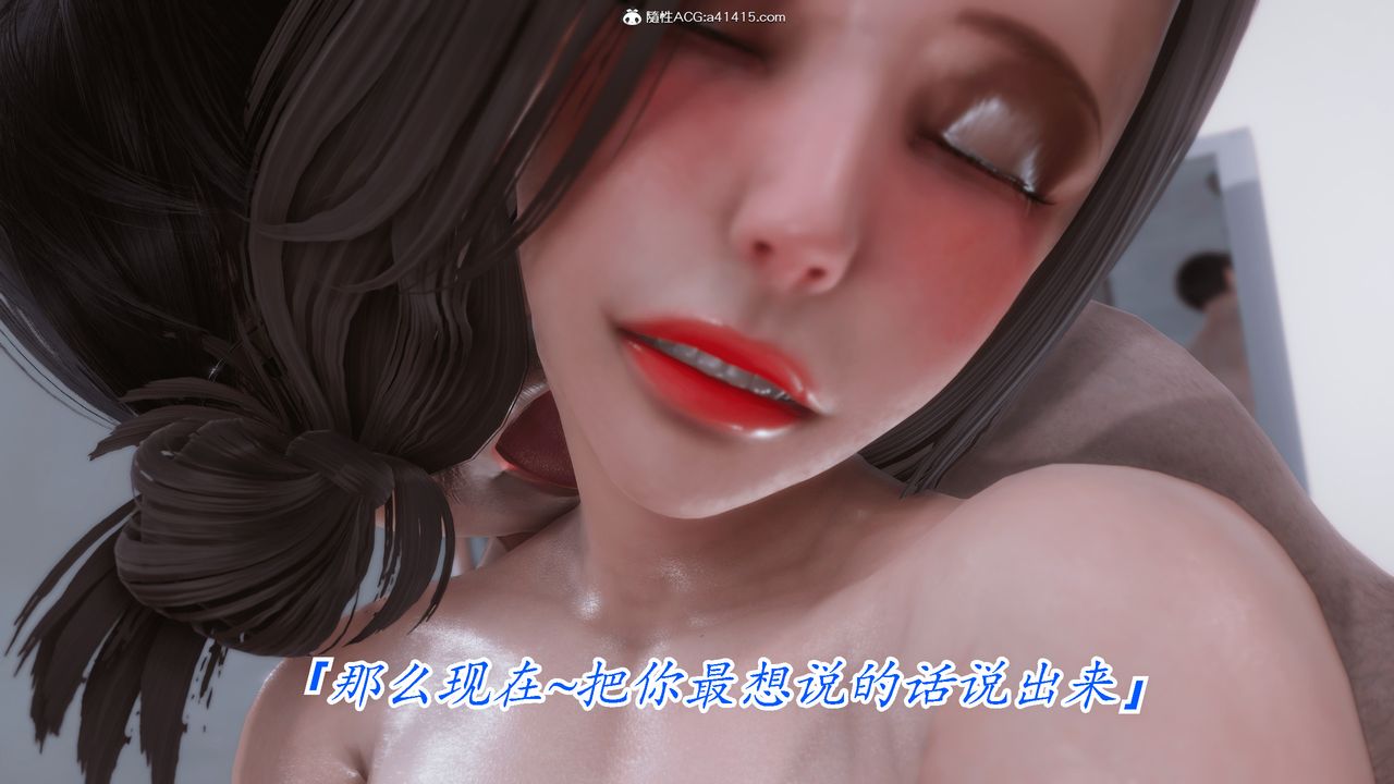 《[3D]恨与伪之物-继母美雪》漫画最新章节第08话免费下拉式在线观看章节第【44】张图片