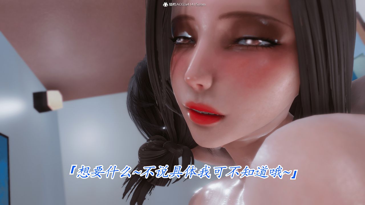 《[3D]恨与伪之物-继母美雪》漫画最新章节第08话免费下拉式在线观看章节第【46】张图片