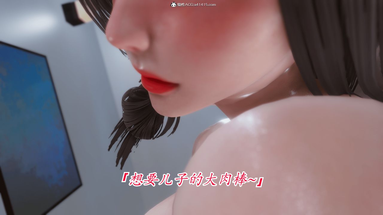 《[3D]恨与伪之物-继母美雪》漫画最新章节第08话免费下拉式在线观看章节第【47】张图片