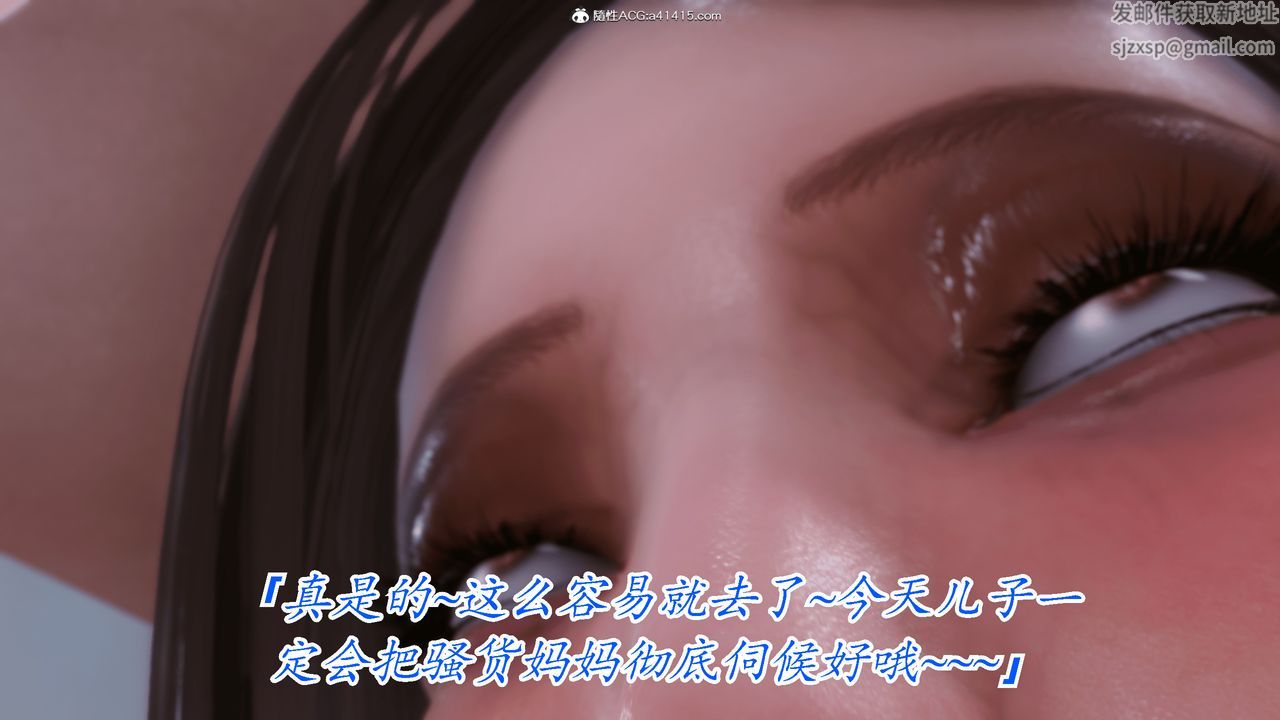 《[3D]恨与伪之物-继母美雪》漫画最新章节第09话免费下拉式在线观看章节第【30】张图片