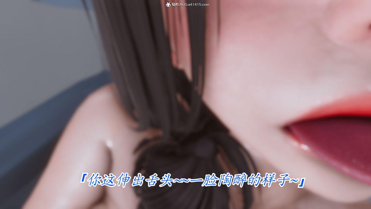 《[3D]恨与伪之物-继母美雪》漫画最新章节第09话免费下拉式在线观看章节第【4】张图片