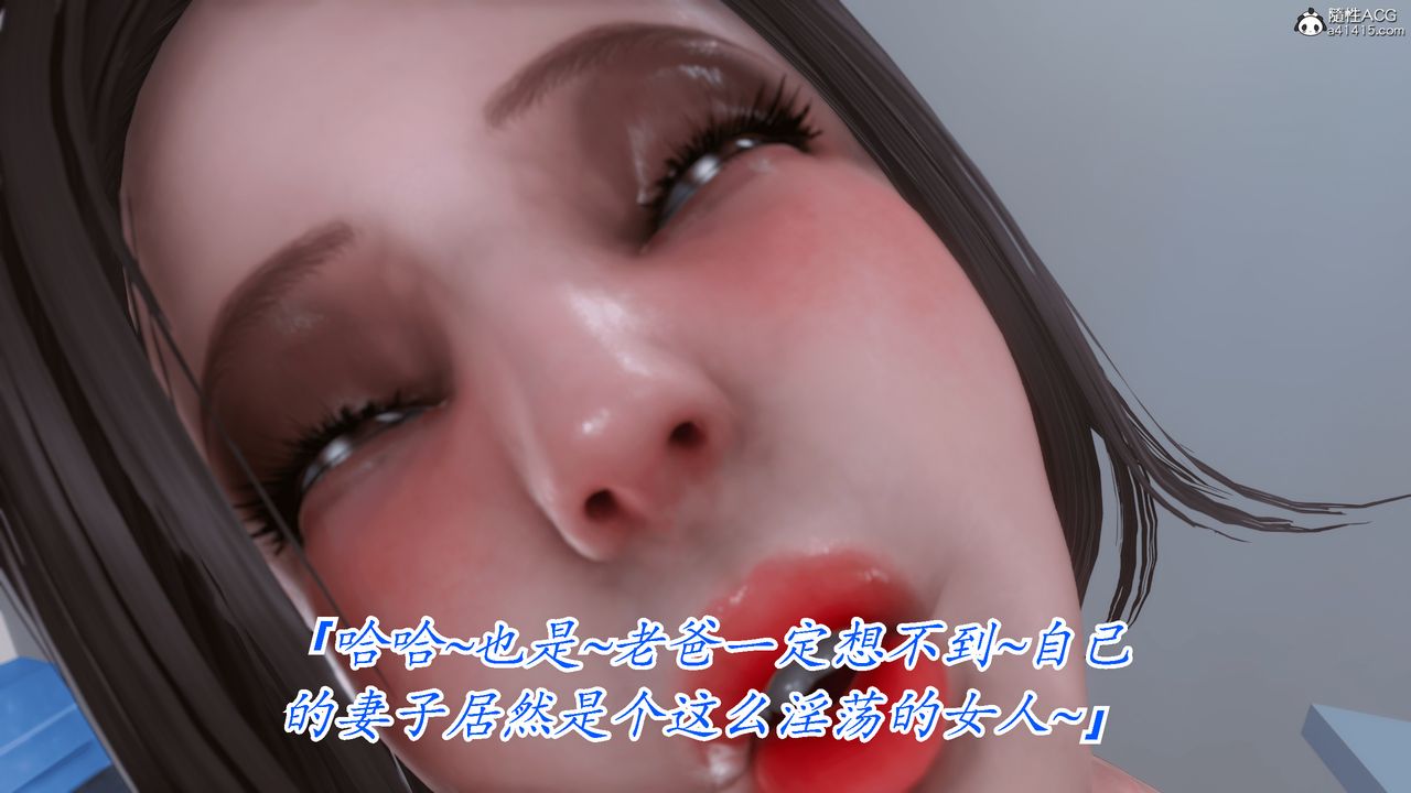 《[3D]恨与伪之物-继母美雪》漫画最新章节第09话免费下拉式在线观看章节第【9】张图片