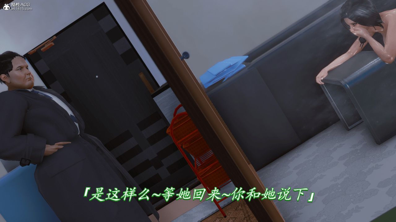 《[3D]恨与伪之物-继母美雪》漫画最新章节第09话免费下拉式在线观看章节第【48】张图片