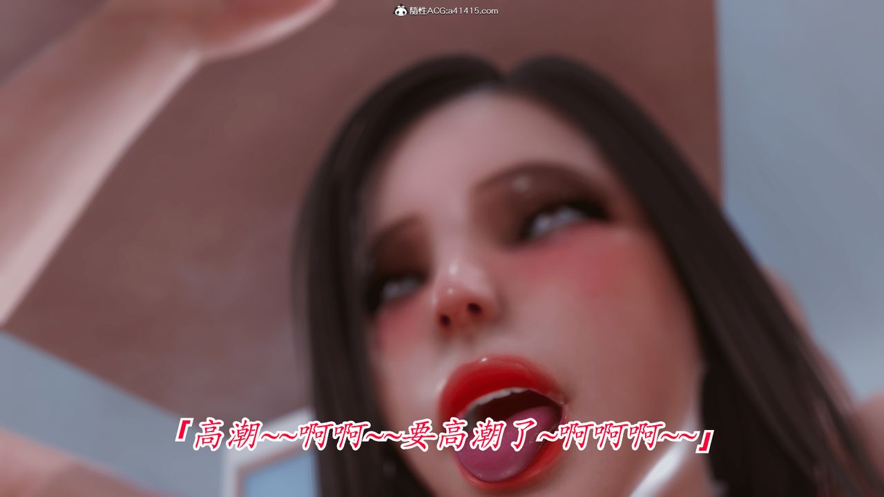 《[3D]恨与伪之物-继母美雪》漫画最新章节第09话免费下拉式在线观看章节第【29】张图片