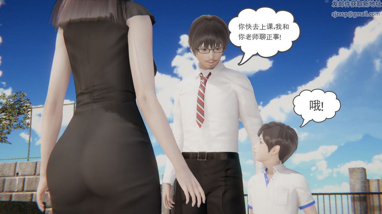 《[3D]后浪》漫画最新章节第01话免费下拉式在线观看章节第【44】张图片