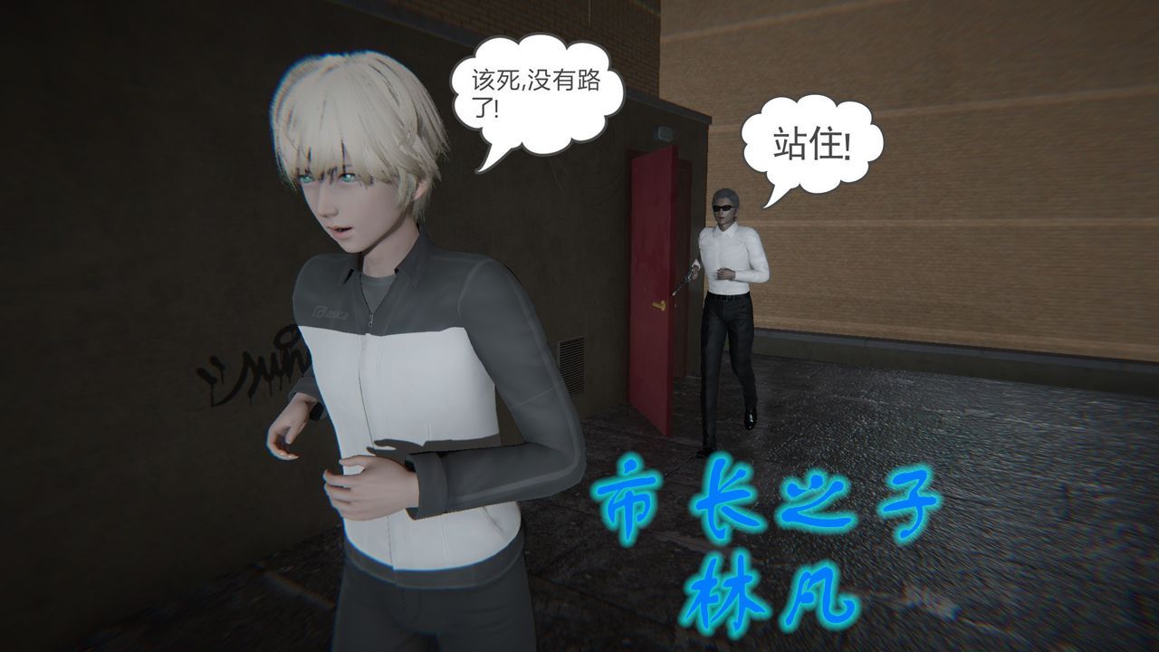 《[3D]后浪》漫画最新章节第01话免费下拉式在线观看章节第【2】张图片