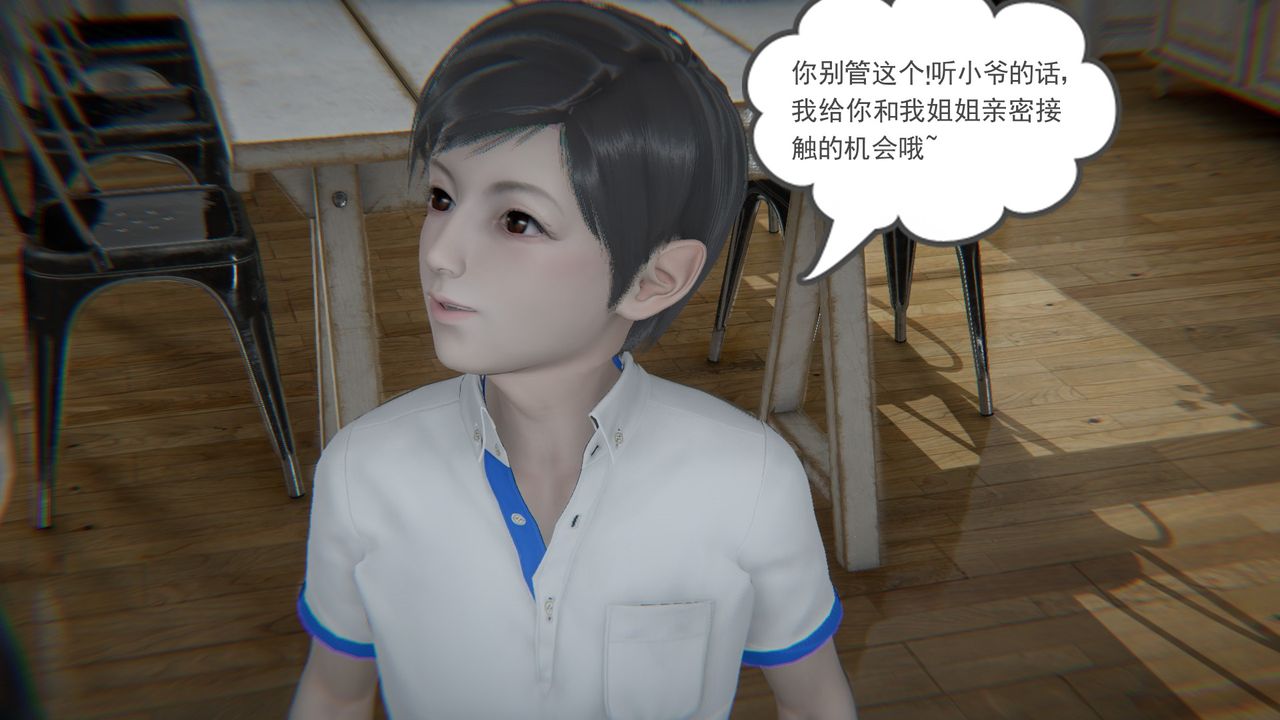 《[3D]后浪》漫画最新章节第03话免费下拉式在线观看章节第【4】张图片