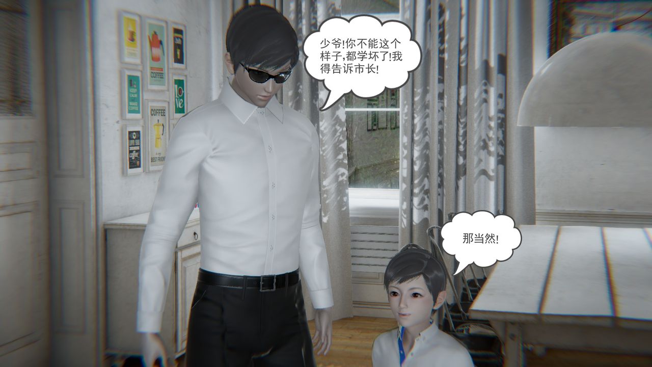 《[3D]后浪》漫画最新章节第03话免费下拉式在线观看章节第【1】张图片