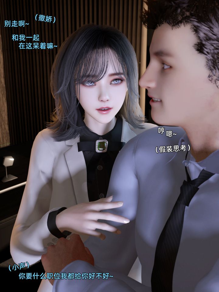 《[3D]环肥燕瘦+小篇章》漫画最新章节第06话免费下拉式在线观看章节第【9】张图片