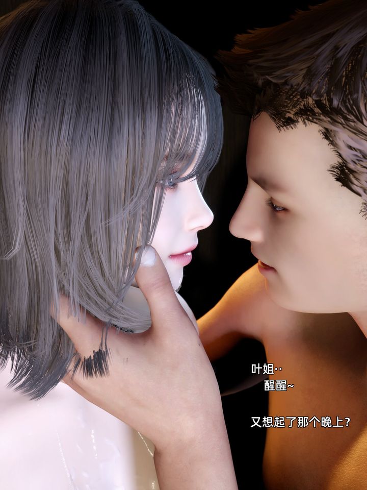 《[3D]环肥燕瘦+小篇章》漫画最新章节第07话免费下拉式在线观看章节第【47】张图片