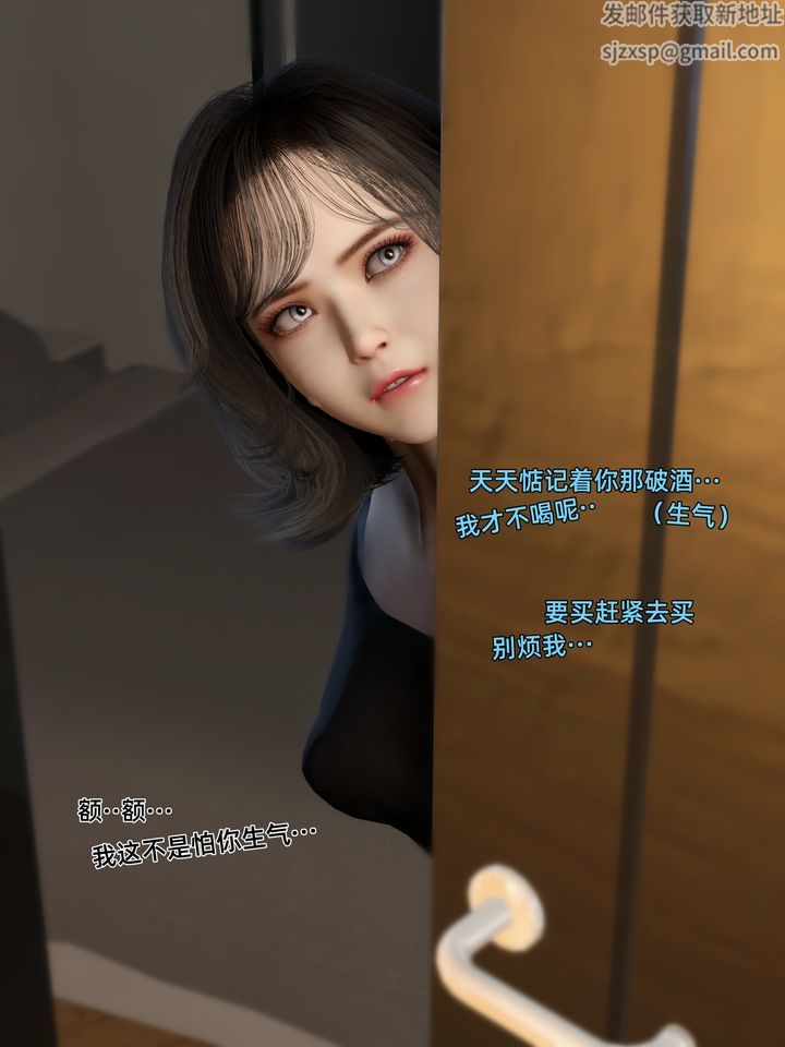 《[3D]环肥燕瘦+小篇章》漫画最新章节第08话免费下拉式在线观看章节第【38】张图片