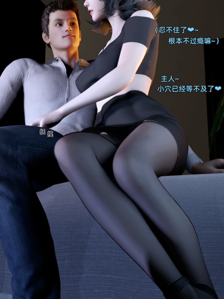 《[3D]环肥燕瘦+小篇章》漫画最新章节第08话免费下拉式在线观看章节第【3】张图片