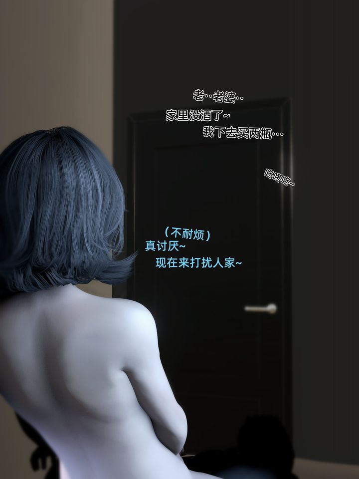 《[3D]环肥燕瘦+小篇章》漫画最新章节第08话免费下拉式在线观看章节第【36】张图片