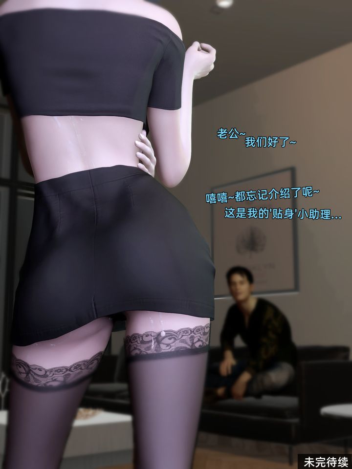 《[3D]环肥燕瘦+小篇章》漫画最新章节第08话免费下拉式在线观看章节第【51】张图片