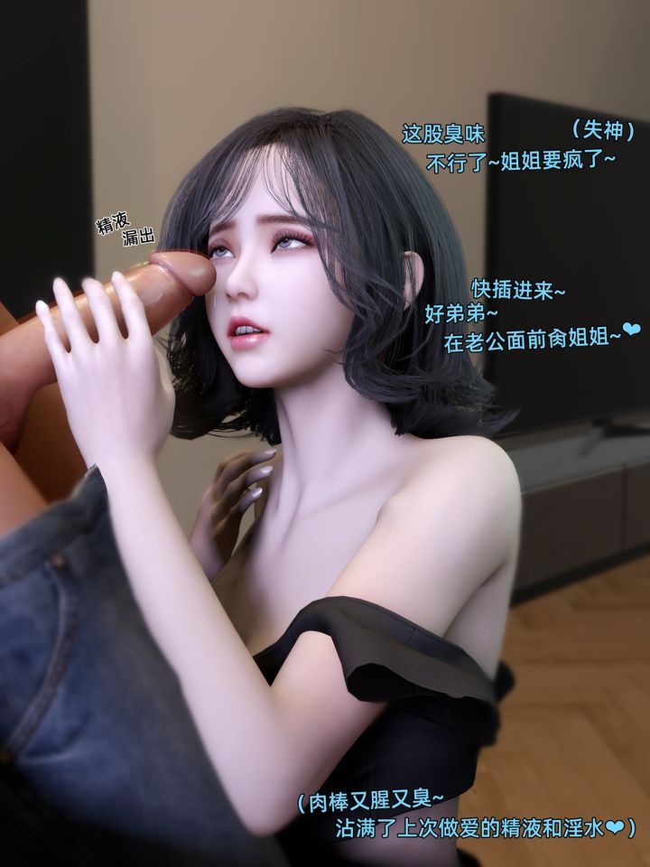 《[3D]环肥燕瘦+小篇章》漫画最新章节第09话免费下拉式在线观看章节第【17】张图片